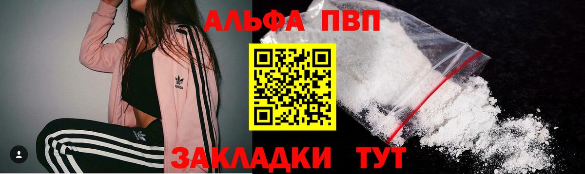 Alpha-PVP СК КРИС Магадан