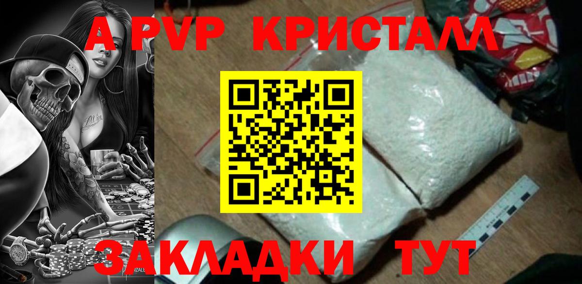 купить наркотик  Alpha PVP мука  A-PVP СК КРИС  Вход с VPN  Магадан  APVP 