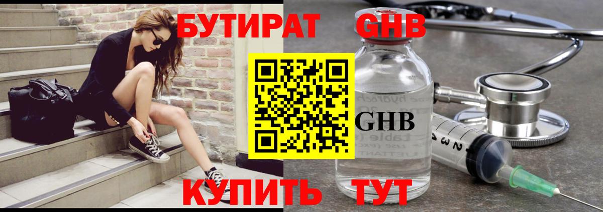 Магадан  БУТИРАТ буратино  Вход с VPN 