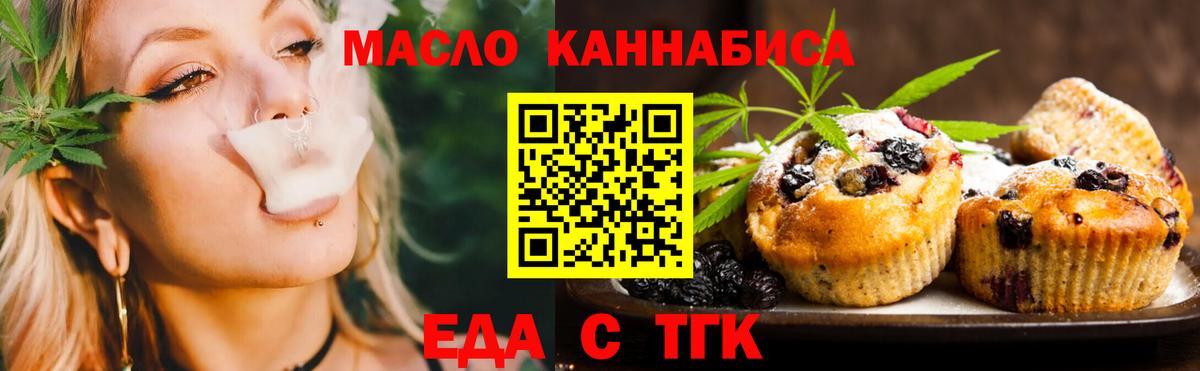 Cannafood марихуана  Вход с VPN  Магадан 