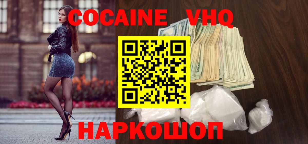 Cocaine FishScale  Вход с VPN  Магадан  Кокаин Перу 