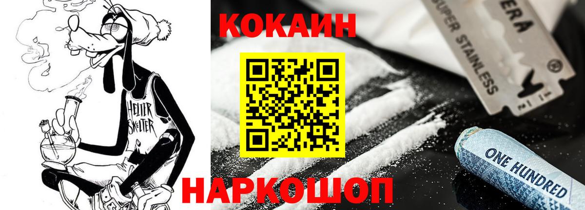 COCAIN Перу Магадан