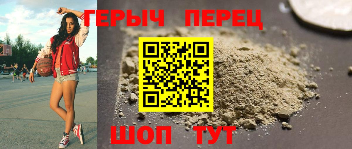 ГЕРОИН афганец Магадан