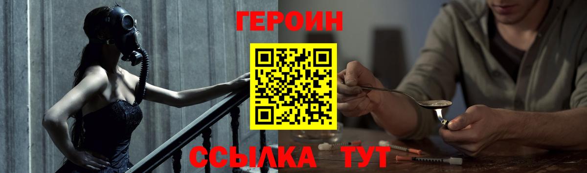 ГЕРОИН  ГЕРОИН афганец  Вход с VPN  Магадан 