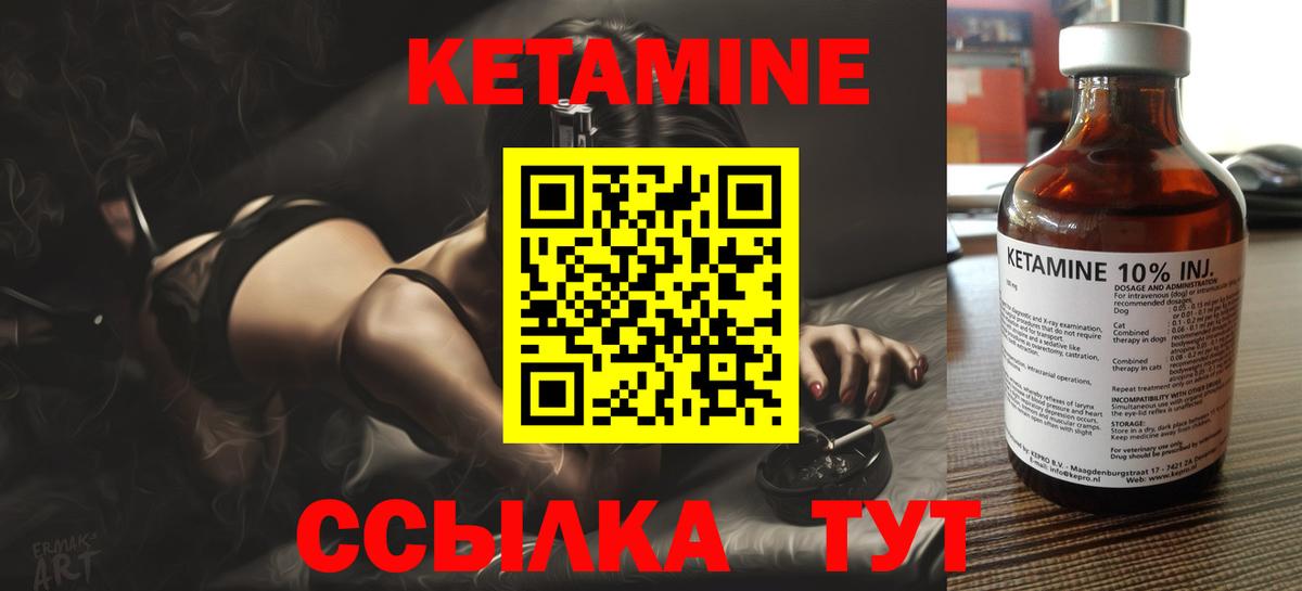 Кетамин ketamine  Кетамин ketamine  Магадан  Вход с VPN 