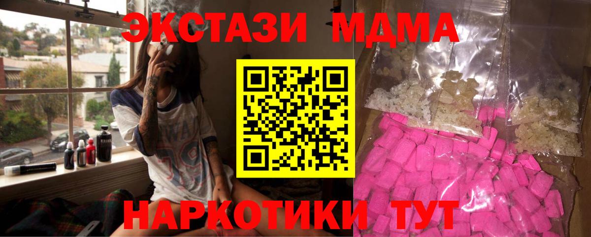 Магадан  MDMA  МДМА молли  Вход с VPN  МДМА VHQ 