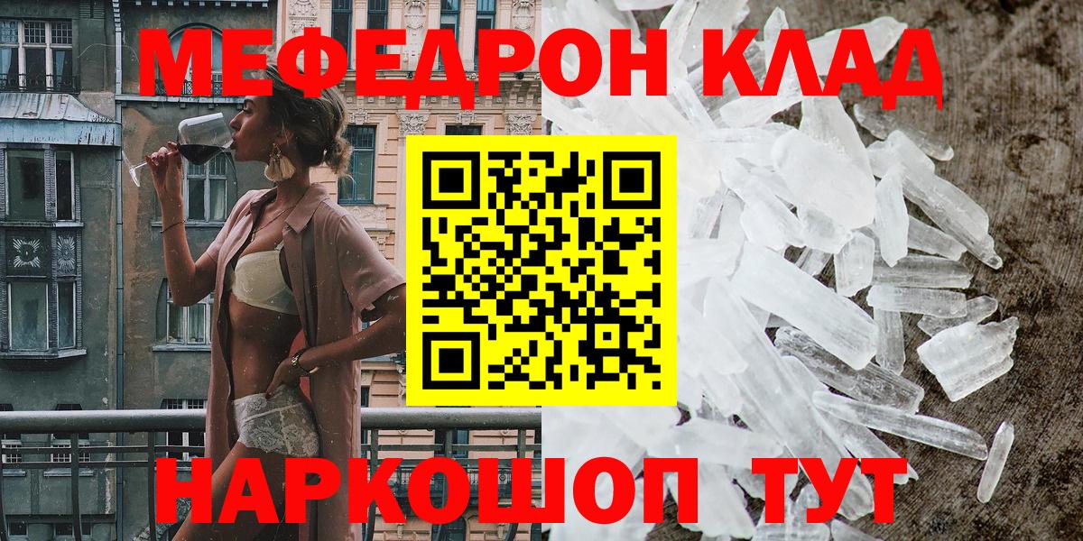 Мефедрон 4 MMC  МЕФ  Вход с VPN  Магадан  МЕФ mephedrone 