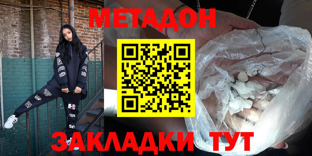 кракен ССЫЛКА  МЕТАДОН VHQ  Метадон мёд  Вход с VPN  Магадан 