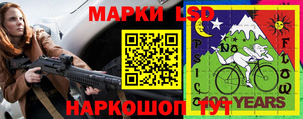 Наркотические марки 1,5мг Магадан