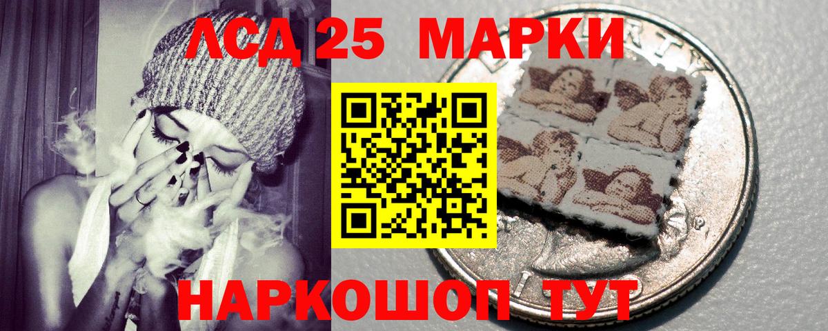 Марки 25I-NBOMe 1500мкг  Вход с VPN  Марки NBOMe  Магадан 