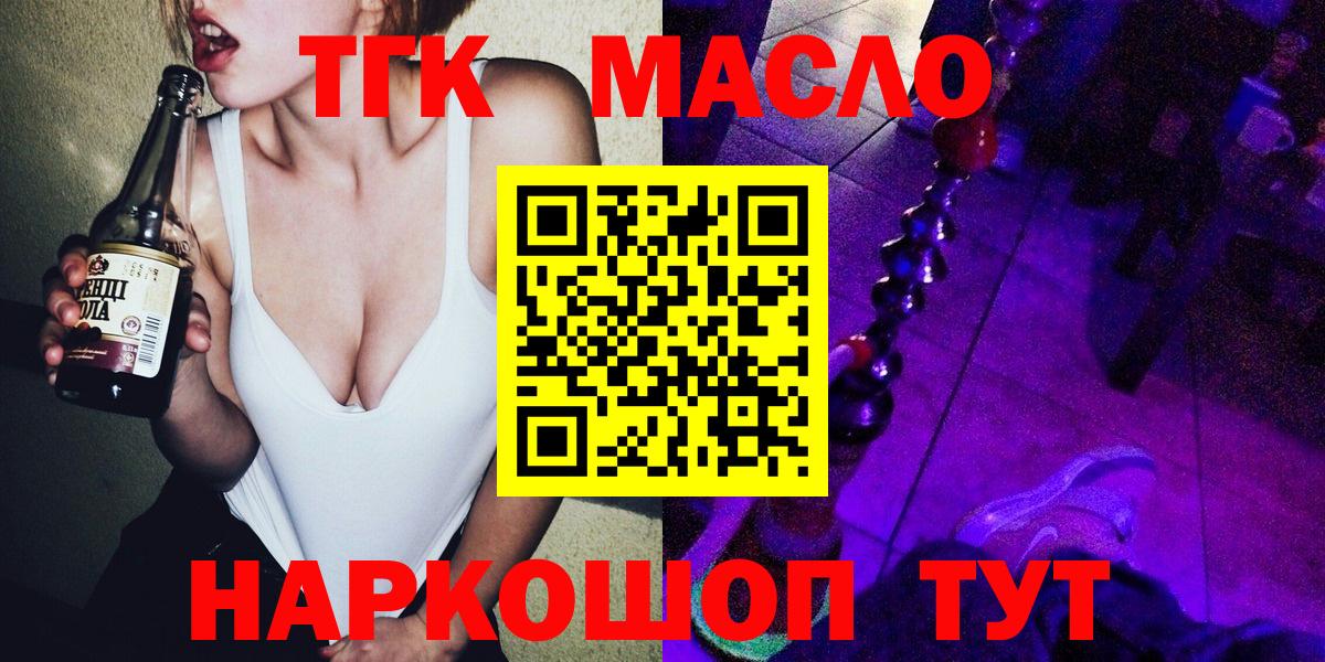 Магадан  купить наркотики сайты  Вход с VPN  ТГК вейп с тгк  Дистиллят ТГК THC oil 